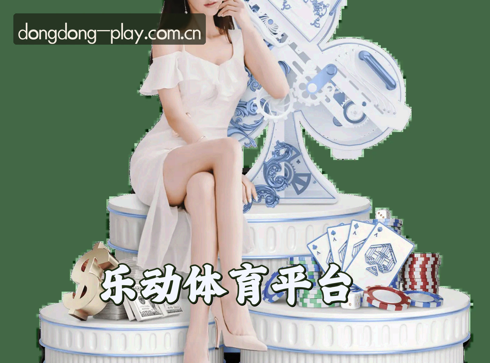【官方】乐动体育APP官网 - 2026更新
