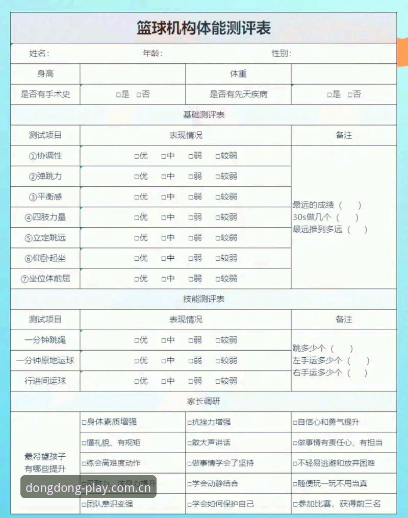 乐动体育2026版深度评测：新手必看的全面体验报告